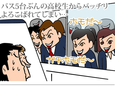 【漫画】♂♂ゲイです、ほぼ夫婦です-8