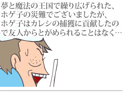 【漫画】♂♂ゲイです、ほぼ夫婦です-15