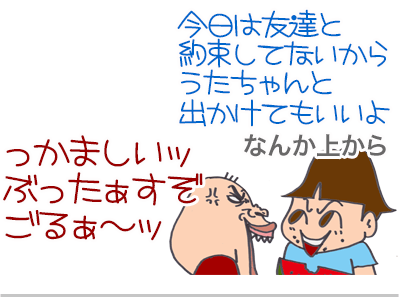 【漫画】♂♂ゲイです、ほぼ夫婦です-4