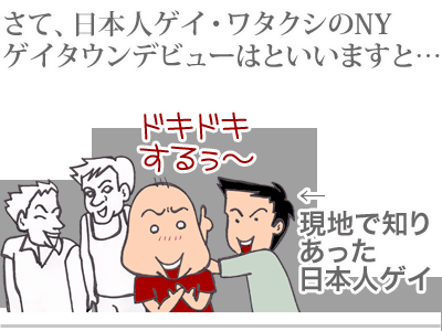 【漫画】♂♂ゲイです、ほぼ夫婦です-5