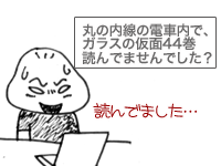 【漫画】♂♂ゲイです、ほぼ夫婦です-1