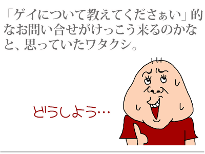 【漫画】♂♂ゲイです、ほぼ夫婦です-2