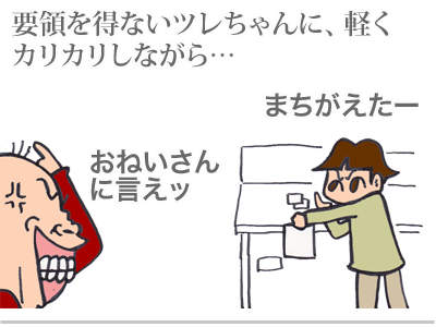 【漫画】♂♂ゲイです、ほぼ夫婦です-5