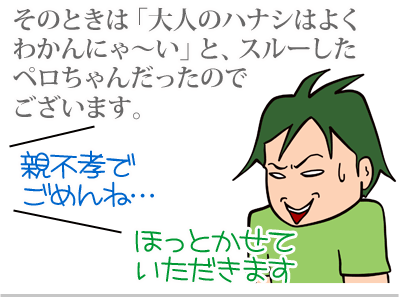 【漫画】♂♂ゲイです、ほぼ夫婦です-5
