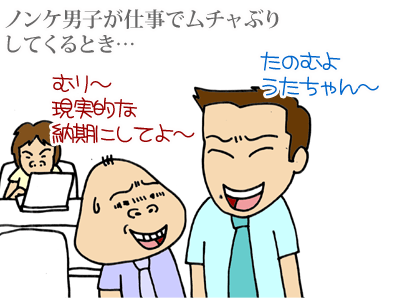 【漫画】♂♂ゲイです、ほぼ夫婦です-1