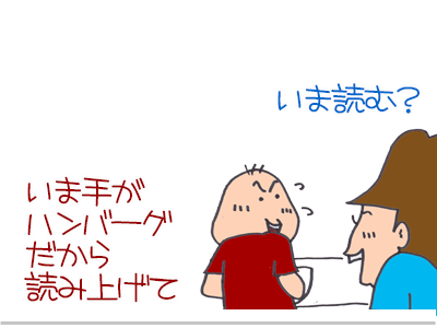 【漫画】♂♂ゲイです、ほぼ夫婦です-2
