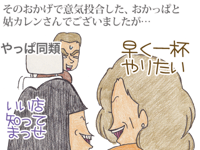 【漫画】♂♂ゲイです、ほぼ夫婦です-10