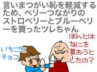 【漫画】♂♂ゲイです、ほぼ夫婦です-11