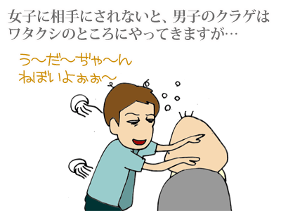 【漫画】♂♂ゲイです、ほぼ夫婦です-5