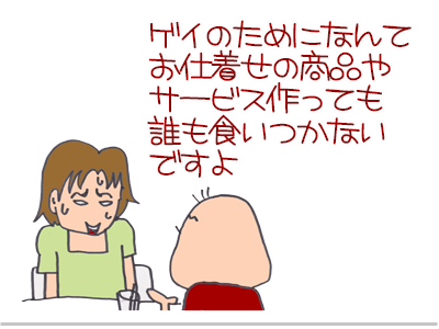 【漫画】♂♂ゲイです、ほぼ夫婦です-8
