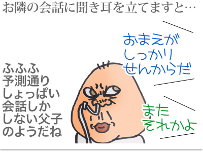 【漫画】♂♂ゲイです、ほぼ夫婦です-6