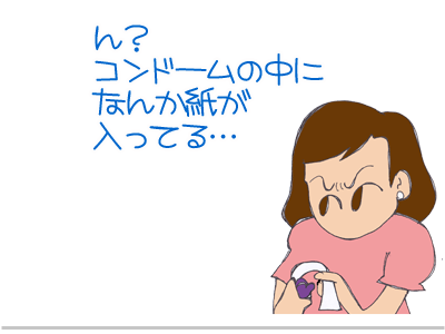 【漫画】♂♂ゲイです、ほぼ夫婦です-1