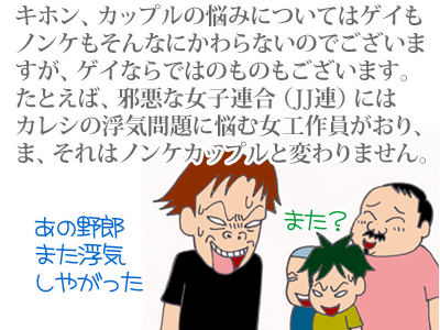 【漫画】♂♂ゲイです、ほぼ夫婦です-1