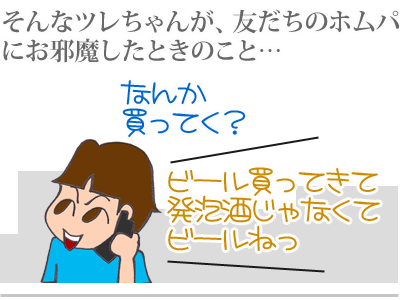 【漫画】♂♂ゲイです、ほぼ夫婦です-6