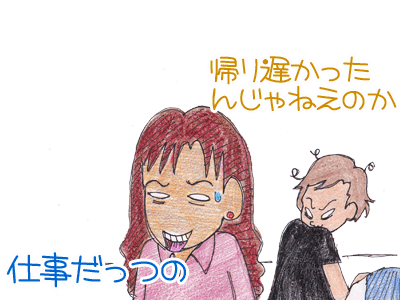 【漫画】♂♂ゲイです、ほぼ夫婦です-6