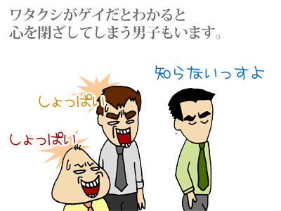 【漫画】♂♂ゲイです、ほぼ夫婦です-3