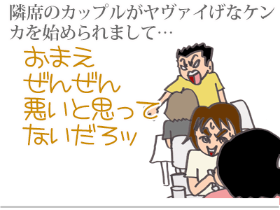 【漫画】♂♂ゲイです、ほぼ夫婦です-5
