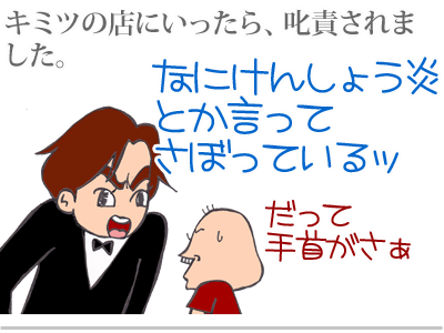 【漫画】♂♂ゲイです、ほぼ夫婦です-1