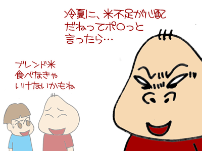 【漫画】♂♂ゲイです、ほぼ夫婦です-5