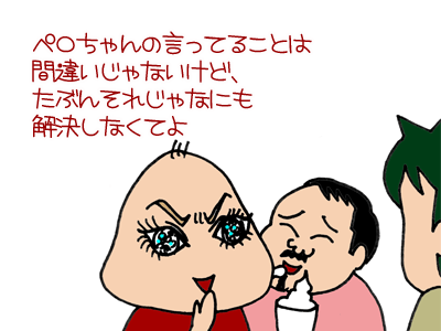 【漫画】♂♂ゲイです、ほぼ夫婦です-11