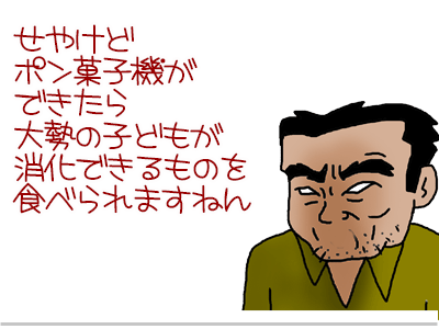 【漫画】♂♂ゲイです、ほぼ夫婦です-3