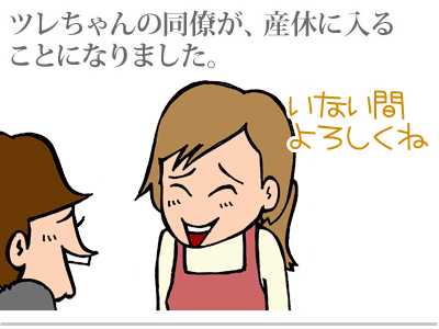 $【漫画】♂♂ゲイです、ほぼ夫婦です-1