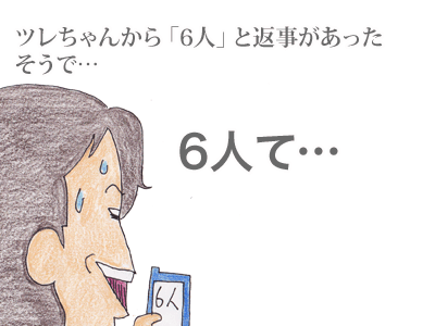 【漫画】♂♂ゲイです、ほぼ夫婦です-3