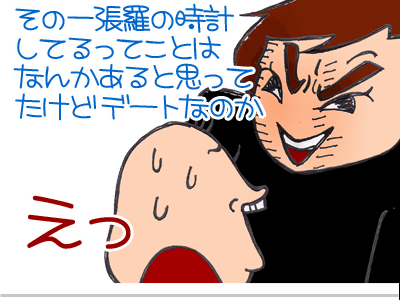 【漫画】♂♂ゲイです、ほぼ夫婦です-2