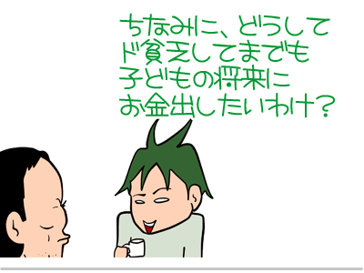 【漫画】♂♂ゲイです、ほぼ夫婦です-23