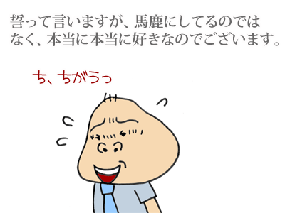 【漫画】♂♂ゲイです、ほぼ夫婦です-4