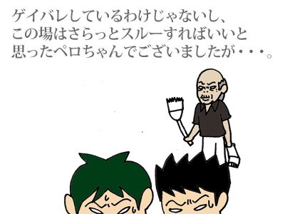 【漫画】♂♂ゲイです、ほぼ夫婦です-12