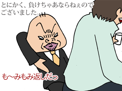 【漫画】♂♂ゲイです、ほぼ夫婦です-2