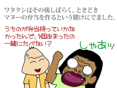 【漫画】♂♂ゲイです、ほぼ夫婦です-12