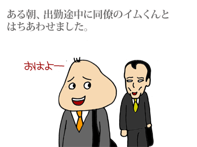 【漫画】♂♂ゲイです、ほぼ夫婦です-1