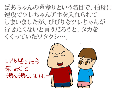 【漫画】♂♂ゲイです、ほぼ夫婦です-1