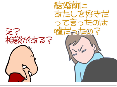 【漫画】♂♂ゲイです、ほぼ夫婦です-14