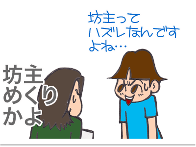 【漫画】♂♂ゲイです、ほぼ夫婦です-6