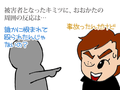 【漫画】♂♂ゲイです、ほぼ夫婦です-11