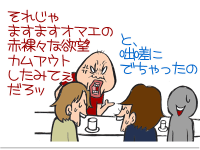 【漫画】♂♂ゲイです、ほぼ夫婦です-5