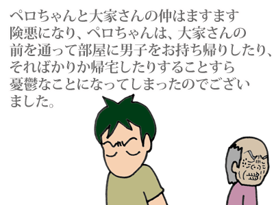 【漫画】♂♂ゲイです、ほぼ夫婦です-15