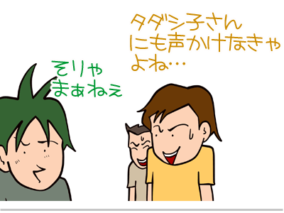 【漫画】♂♂ゲイです、ほぼ夫婦です-7