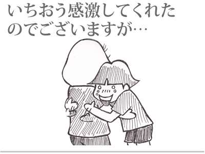 【漫画】♂♂ゲイです、ほぼ夫婦です-4