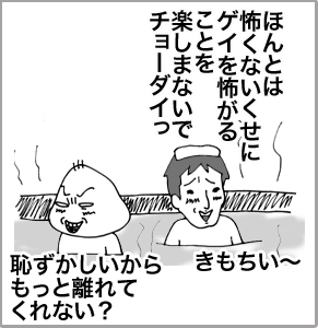 【漫画】♂♂ゲイです、ほぼ夫婦です-5