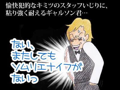 【漫画】♂♂ゲイです、ほぼ夫婦です-1