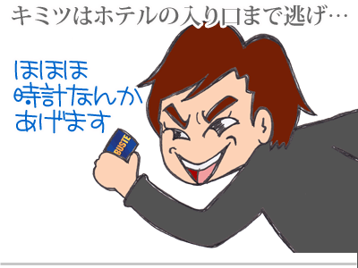 $【漫画】♂♂ゲイです、ほぼ夫婦です-12