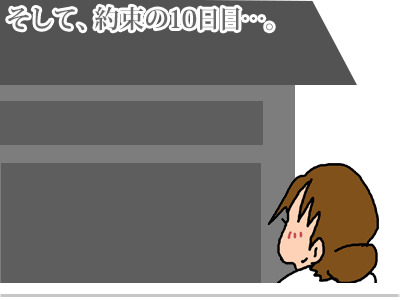 【漫画】♂♂ゲイです、ほぼ夫婦です-14