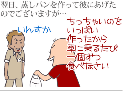 $【漫画】♂♂ゲイです、ほぼ夫婦です-12
