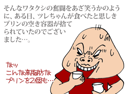 【漫画】♂♂ゲイです、ほぼ夫婦です-5