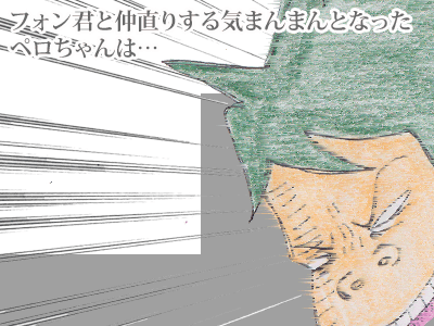 【漫画】♂♂ゲイです、ほぼ夫婦です-2