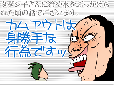 【漫画】♂♂ゲイです、ほぼ夫婦です-3